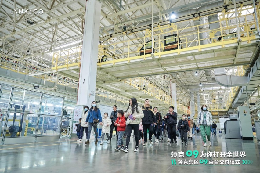 探寻领克旗舰工厂奥秘 见证领克东区09百台交付