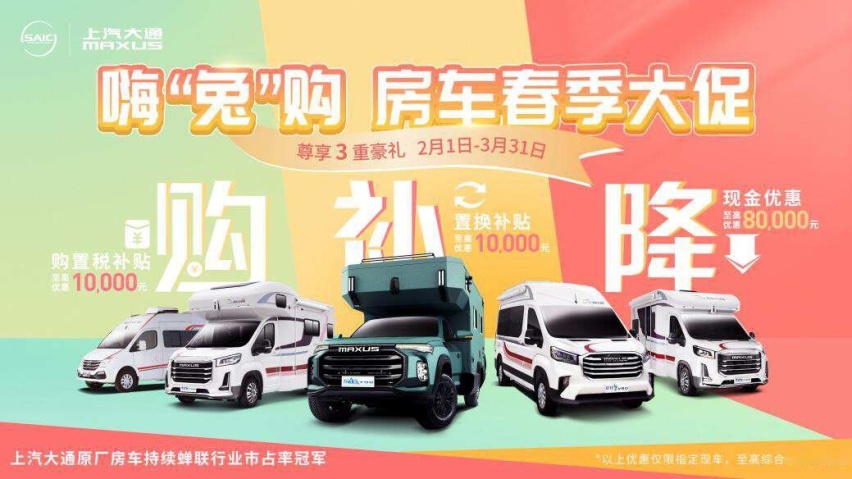 相较于自由炮皮卡房车，上汽大通MAXUS推出的探索家T90纵横更值得选