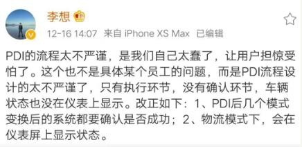 理想ONE的多事之秋