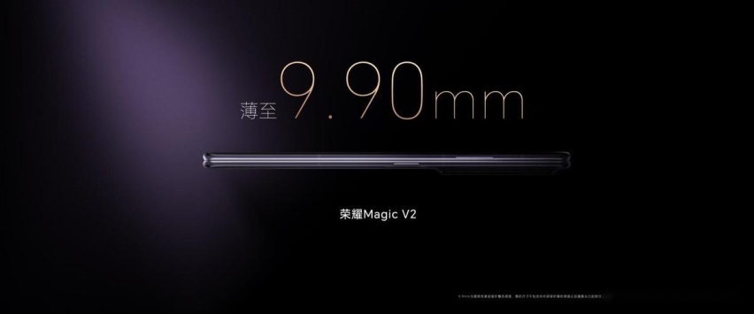 荣耀Magic V2正式发布，8999元起！折叠屏手机进入毫米时代