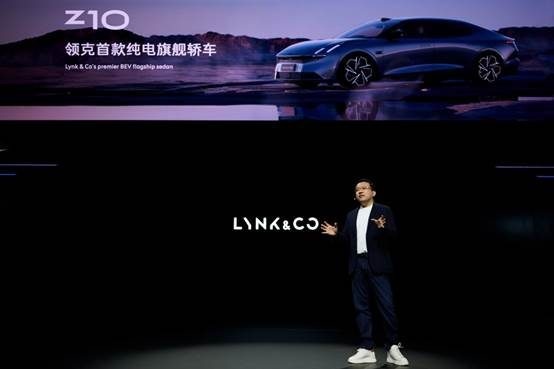 领克首款纯电轿车定名Z10，纯电成为领克全新战略方向