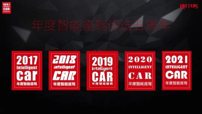 智驾演讲｜2021：世界汽车版图的裂变之年
