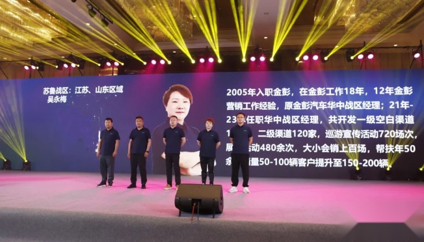 玩真的！金彭成立吉途汽车销售团队！