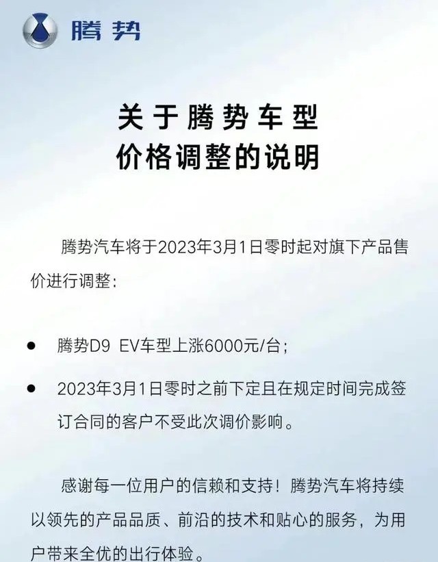 一边疯狂降价 一边官宣保价/涨价 这是闹哪出？