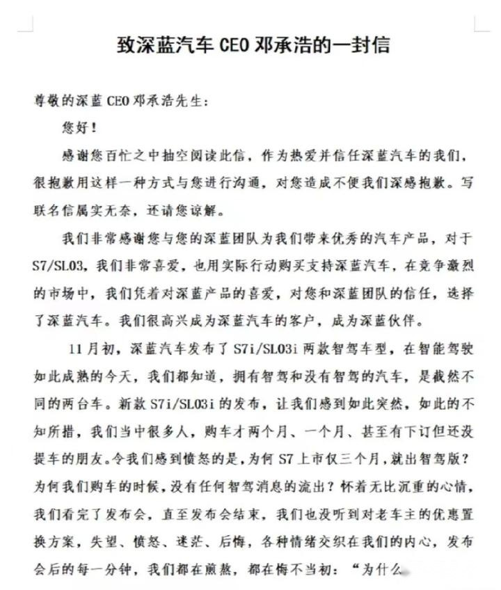 用增程解决续航焦虑！深蓝S7i对比零跑C11谁更好？