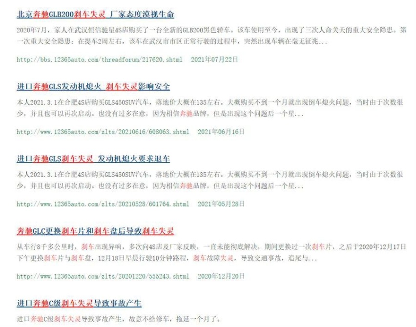 百年奔驰也塌房？ 因刹车问题在华召回超12万辆在美召回超29万辆