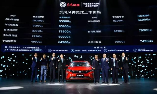 起售价6.99万元，奕炫掀起车圈国潮新时代，要站时代C位
