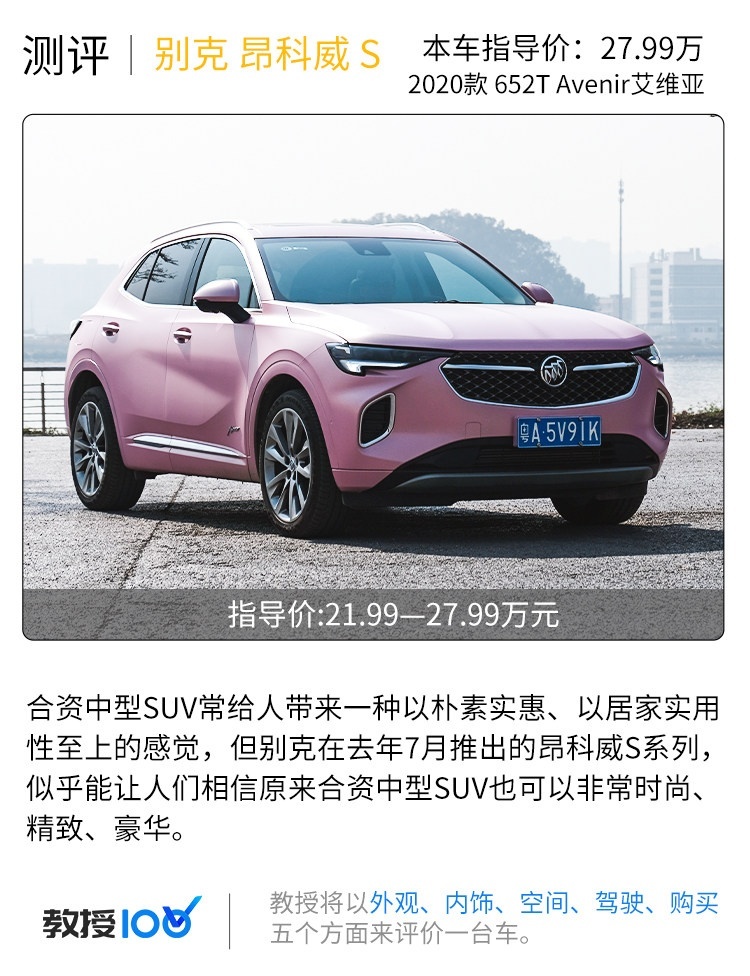 2.0T+9AT，这辆20来万的中型SUV能开出豪车的质感！