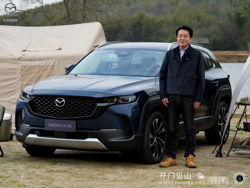 “六好生”长安马自达MAZDA CX-50正式下线 小定同步开启