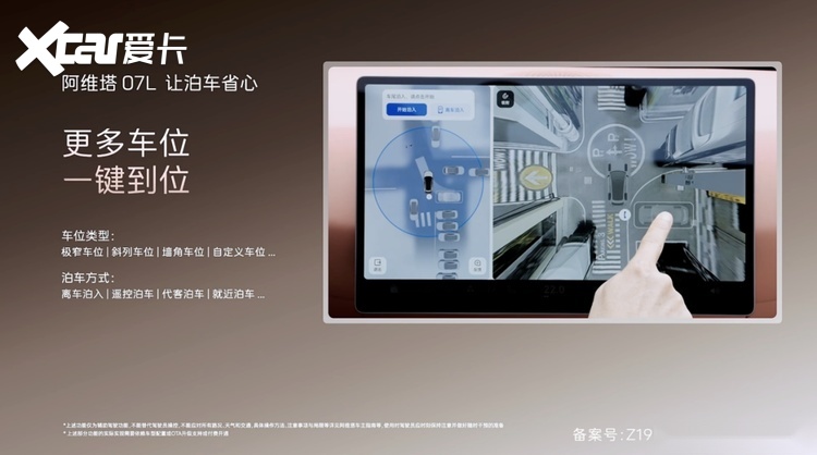 阿维塔07L预售开启，预售价24.99万元起