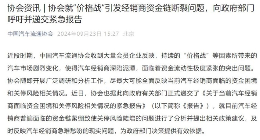 比谁逃得快？全年4000家经销商退网，行业洗牌进入倒计时