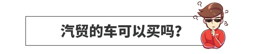 都是买车！4S和汽贸有什么区别？