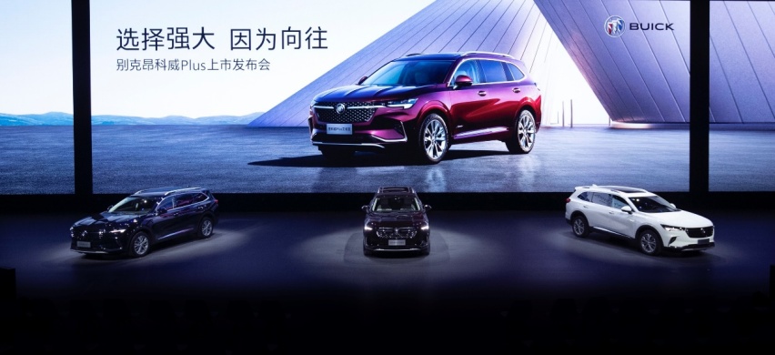 别克昂科威PLUS正式上市 2833mm超长轴距/智能配置丰富