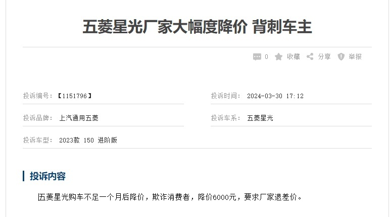 3月汽车投诉排行榜公布，比亚迪多款车型上榜，价格变动成主力！
