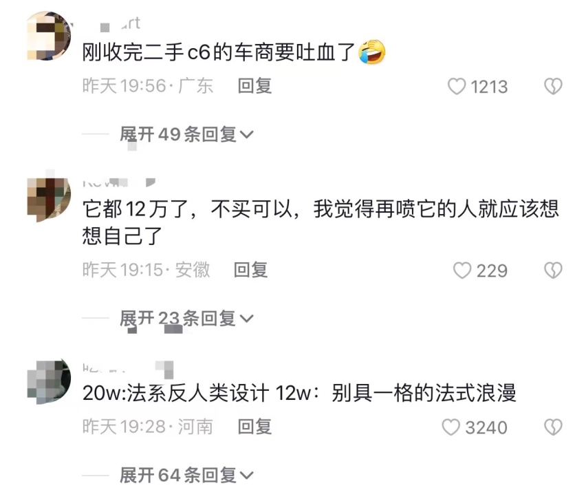 12万C6只是开始！大量品牌开始疯降 今年买车才是最值？