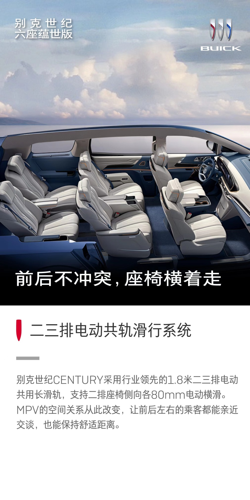 MPV终于卷对方向了！这个第三排是我见到的配置最高，最照顾第三排乘客的