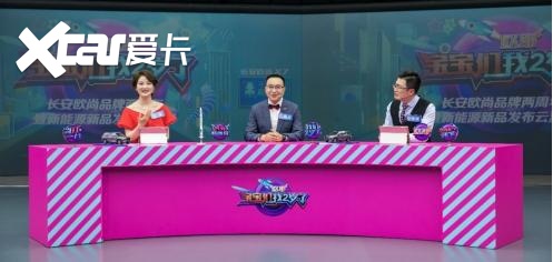 首款纯电SUV、MPV发布，长安欧尚电动化连落两子！