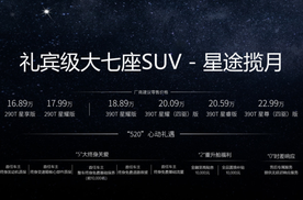 售16.89万起，星途揽月上市对合资SUV“杀伤力”有多大？