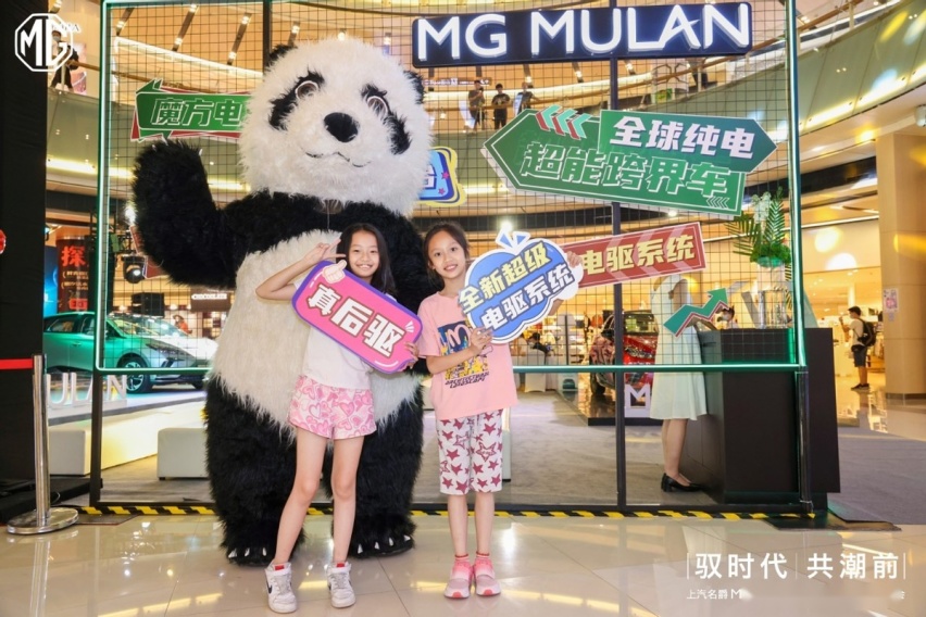 3.8秒破百，最长续航520km！MG MULAN华南区域上市圆满收官