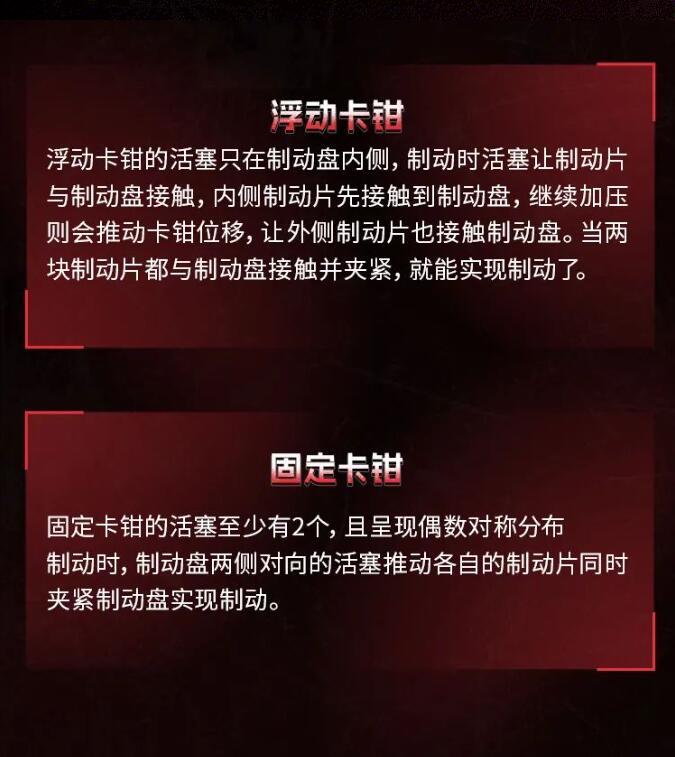 中国布雷博刹车代理批发抱歉！卡钳我只偏爱『固定式』正品刹车