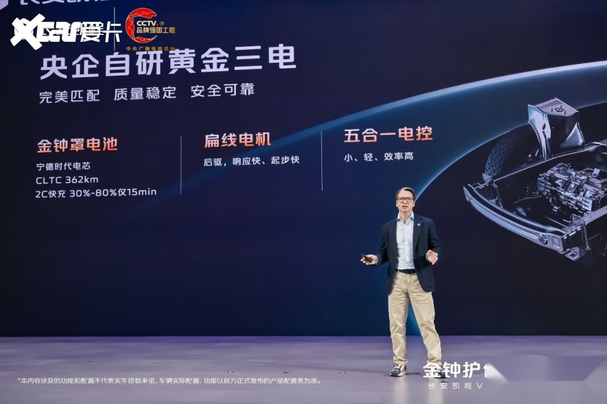 362公里续航+7方大空间，长安凯程V919荣耀版8.99万起