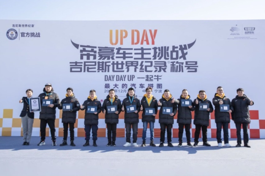 连续9年销冠，吉利帝豪用12年刻画中国轿车“UP”吉尼斯纪录