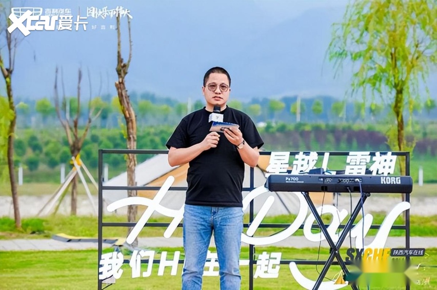 我们Hi在一起 星越L雷神Hi·F 用户亲测轻享之旅西安站圆满收官