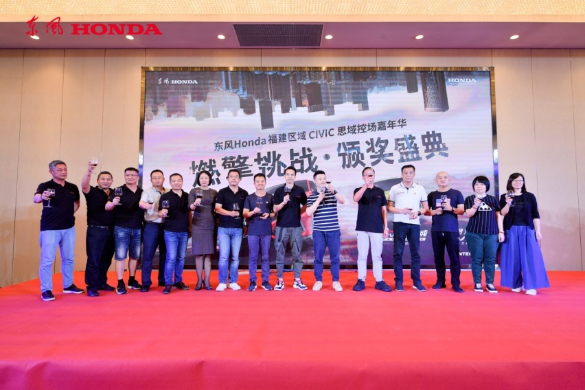 东风Honda福建区域CIVIC思域控场嘉年华圆满举行