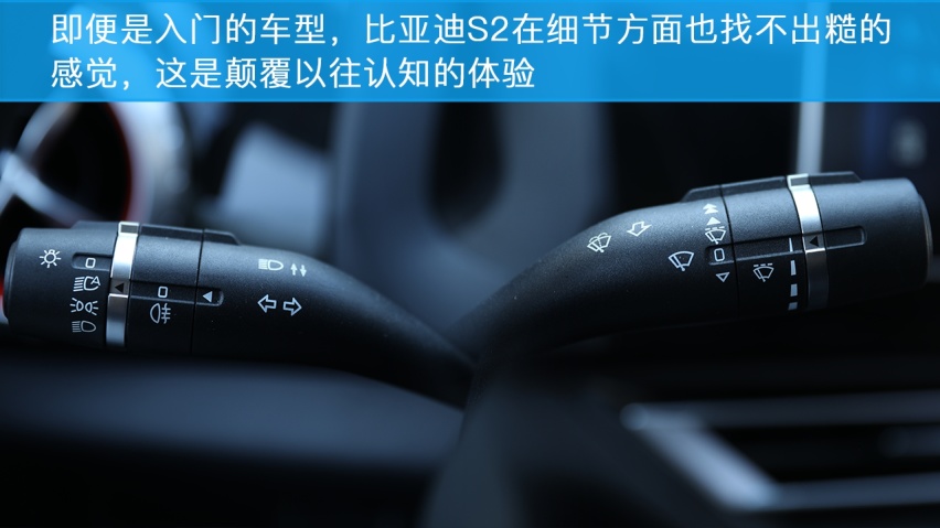 年轻新选择 比亚迪S2