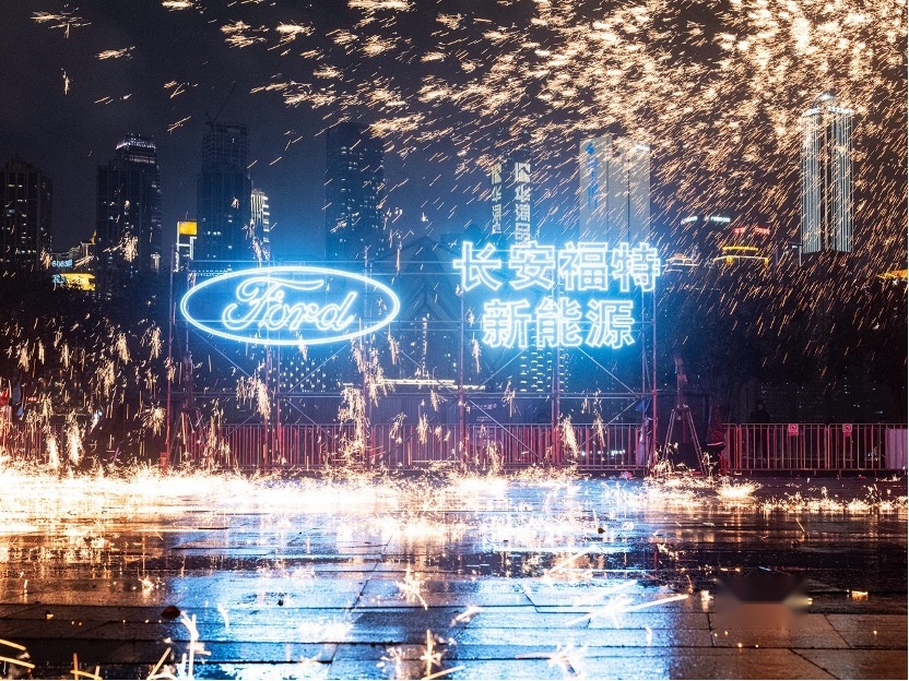 2024年福探长山城集结，共赴心中昆仑