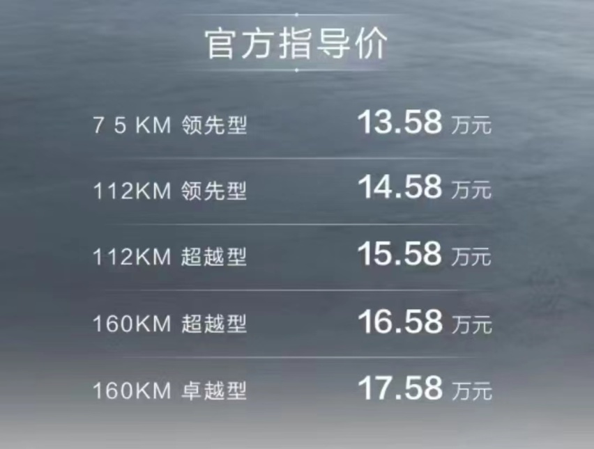 搭载第五代DM技术，比亚迪宋L DM-i 13.58万元起售