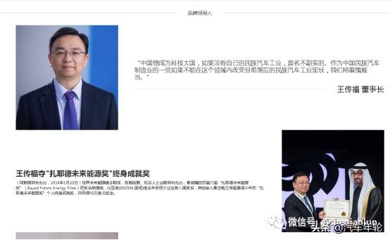 王传福卸任董事长/比亚迪半导体获19亿元融资