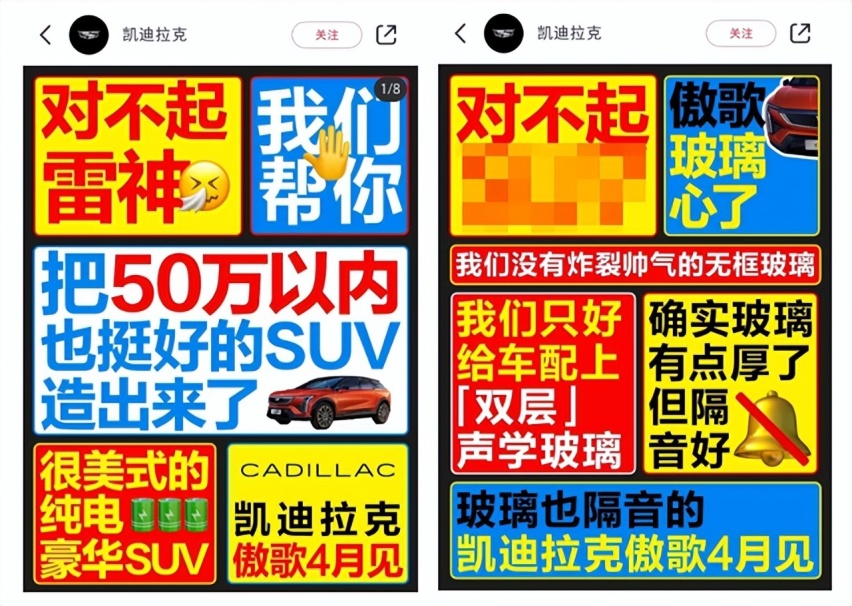 凯迪拉克“椰树风”海报，准备好被米粉吐槽了吗？