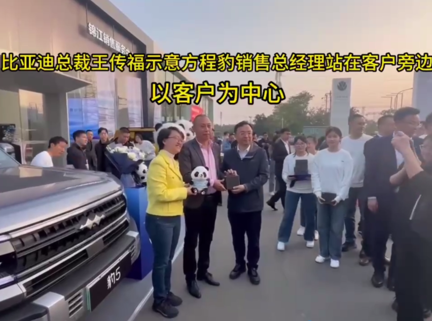 连王传福都得靠边站，到底是谁有这么大的“面子”？