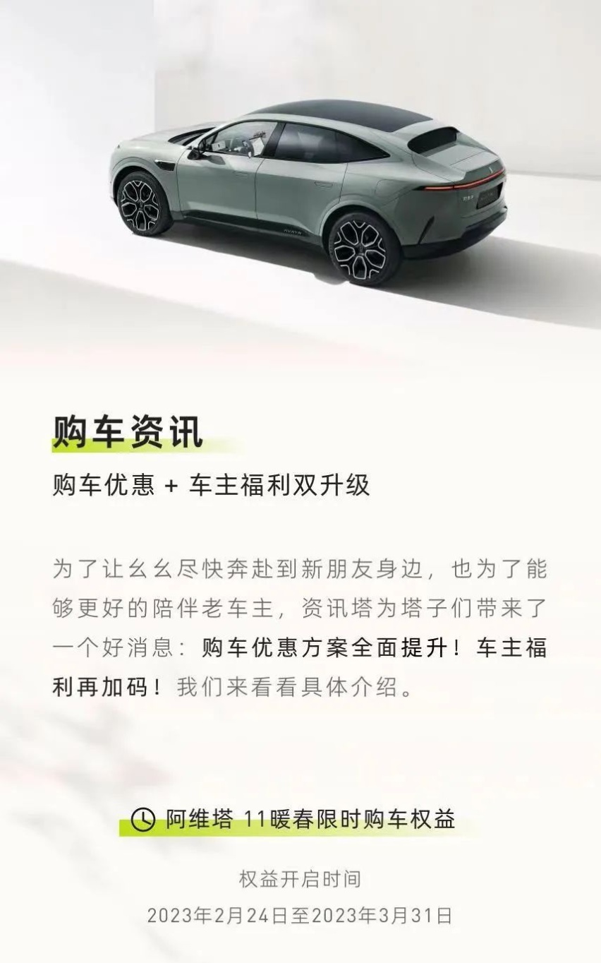 势头强悍的阿维塔，进华为门店只是开始，单电机版本新车已在路上