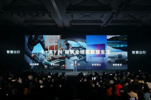 华为智选车首款轿车智界S7，开启预售！