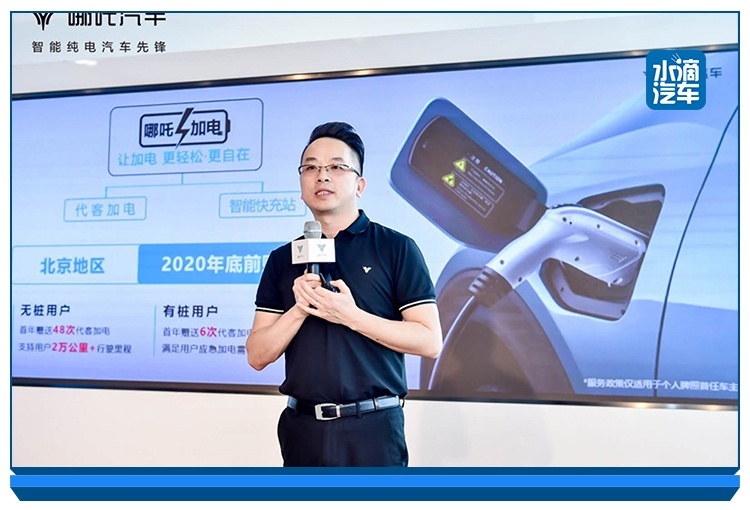 瞄准用户需求点，哪吒汽车推安全体验营与“哪吒加电”服务