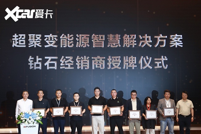 1779453413678081.png 能源智慧,智绘未来|超聚变能源智慧分论坛圆满举行