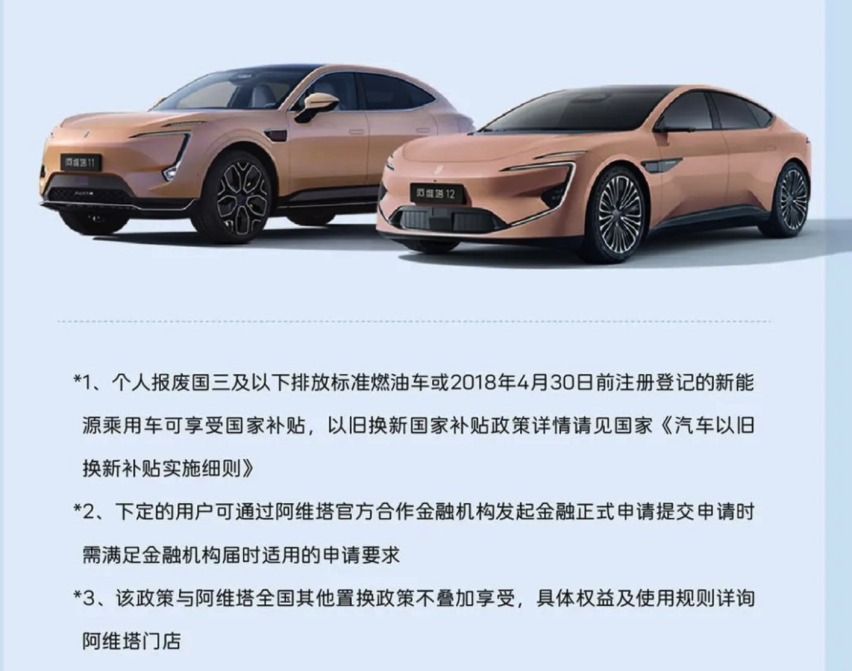至高补贴5.7万！长安携旗下品牌推新政策，值得入手吗？
