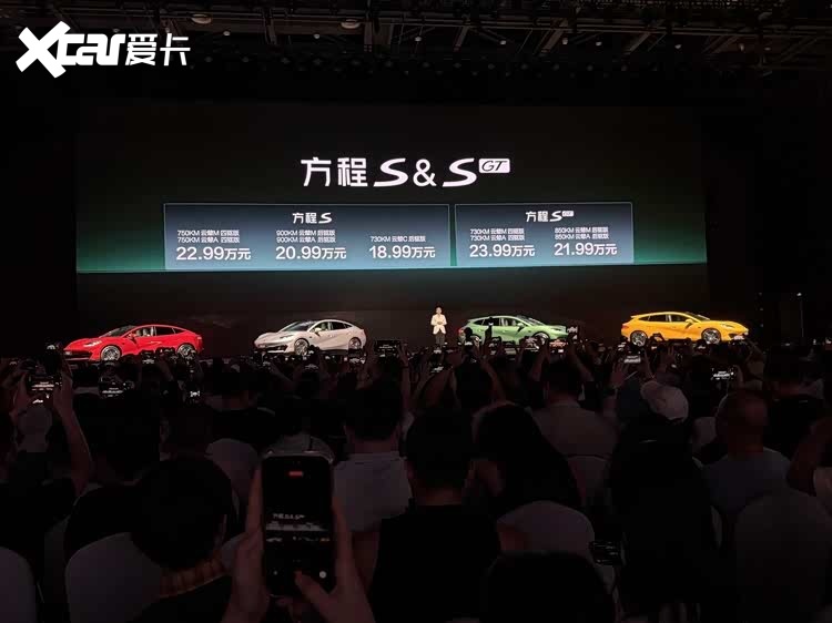 18.99万起，比亚迪方程S系列双车正式上市