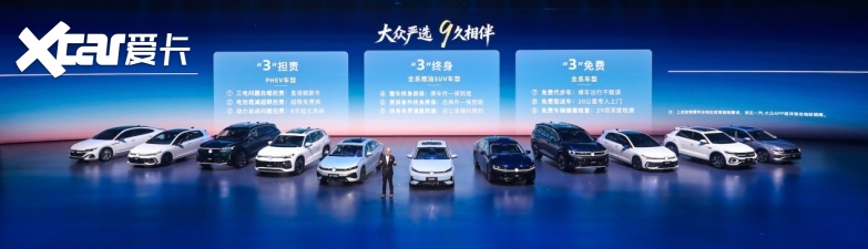 1775112557303966.png 大众严选 9久相伴 一汽-大众春季新品发布会五车齐发