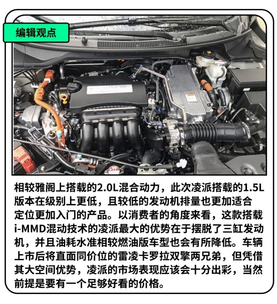 来了来了！最期待的大空间混动A级车来了！