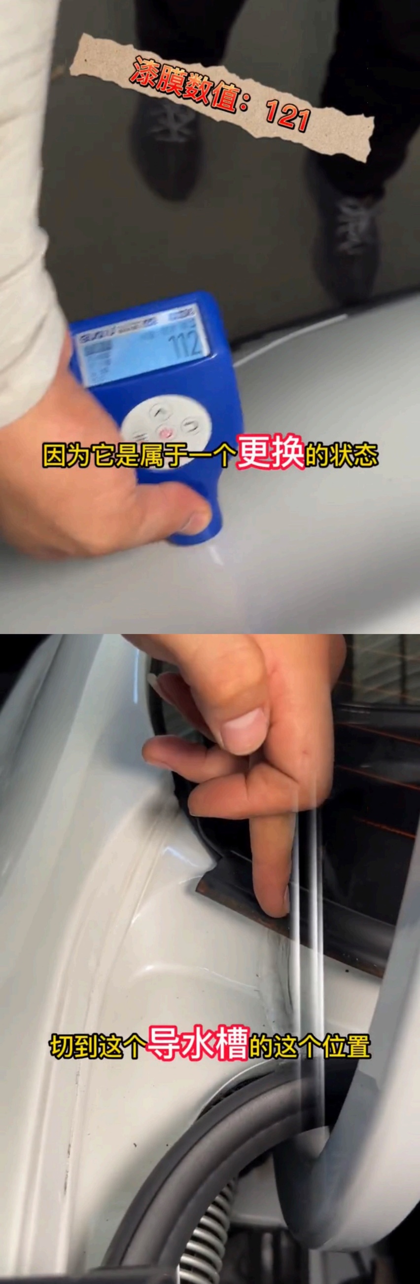 二手车检测查博士：漆膜仪无法测出，切割二手车深藏不漏！