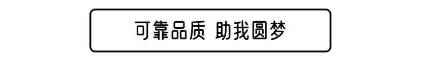 3天 700公里 这台顶配14.18万的车圆了我的“追星梦”