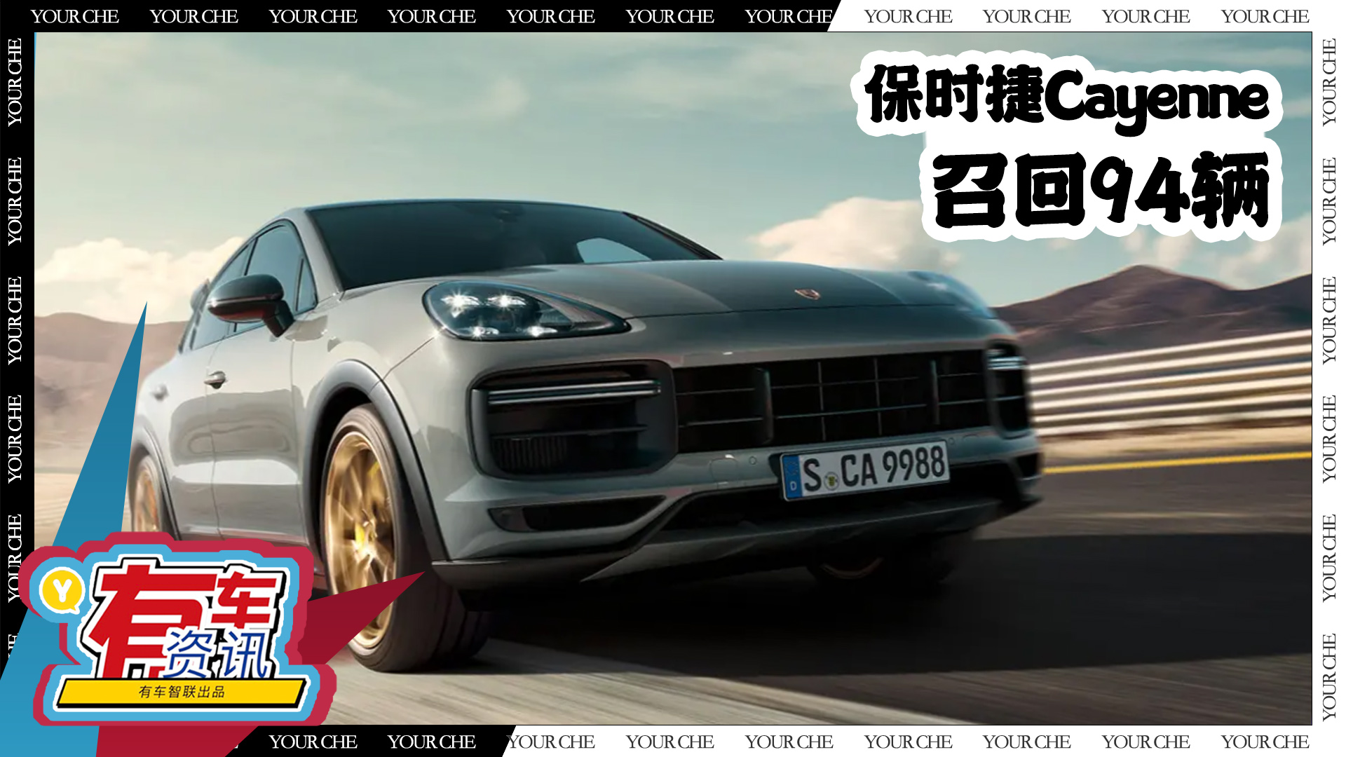 ʱٻ94Cayenne ת˨滼 ȫ