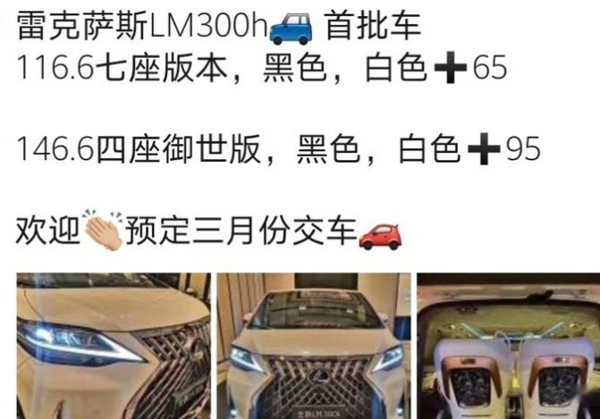 买豪华MPV，雷克萨斯LM四座和七座该怎么选?