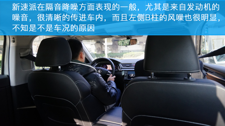 小编试驾斯柯达新速派，居家好男人应该选它么？