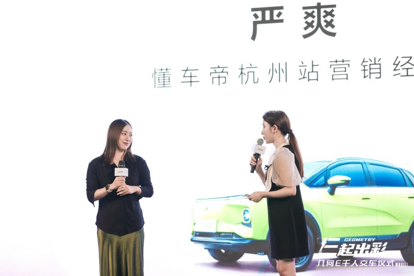 几何E杭州区域迎来第1000台交付仪式，品质甄选赋能纯电生活