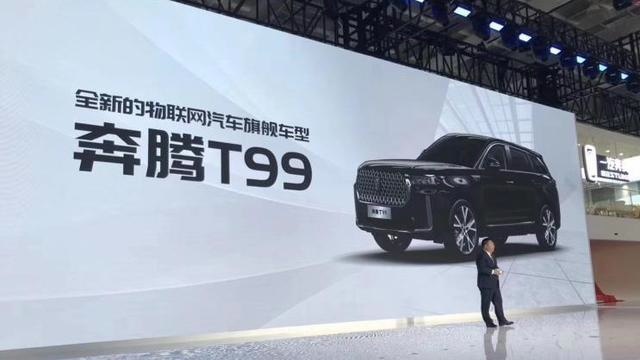 红旗HS7的“平民版”？奔腾T99实车谍照！】