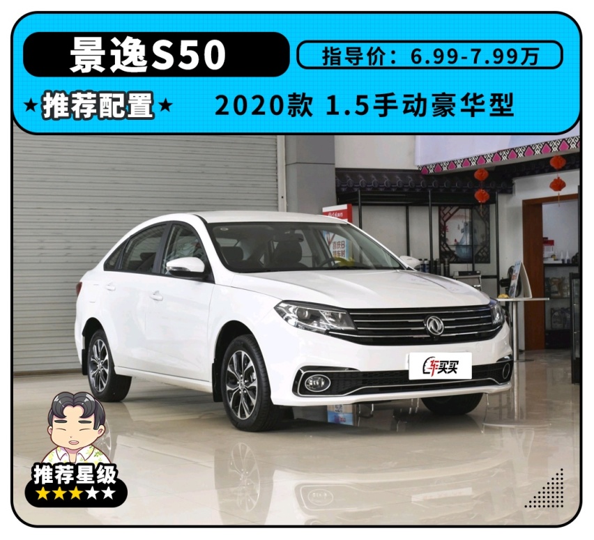 6万元能买到什么车？这几款车准能颠覆你的认知